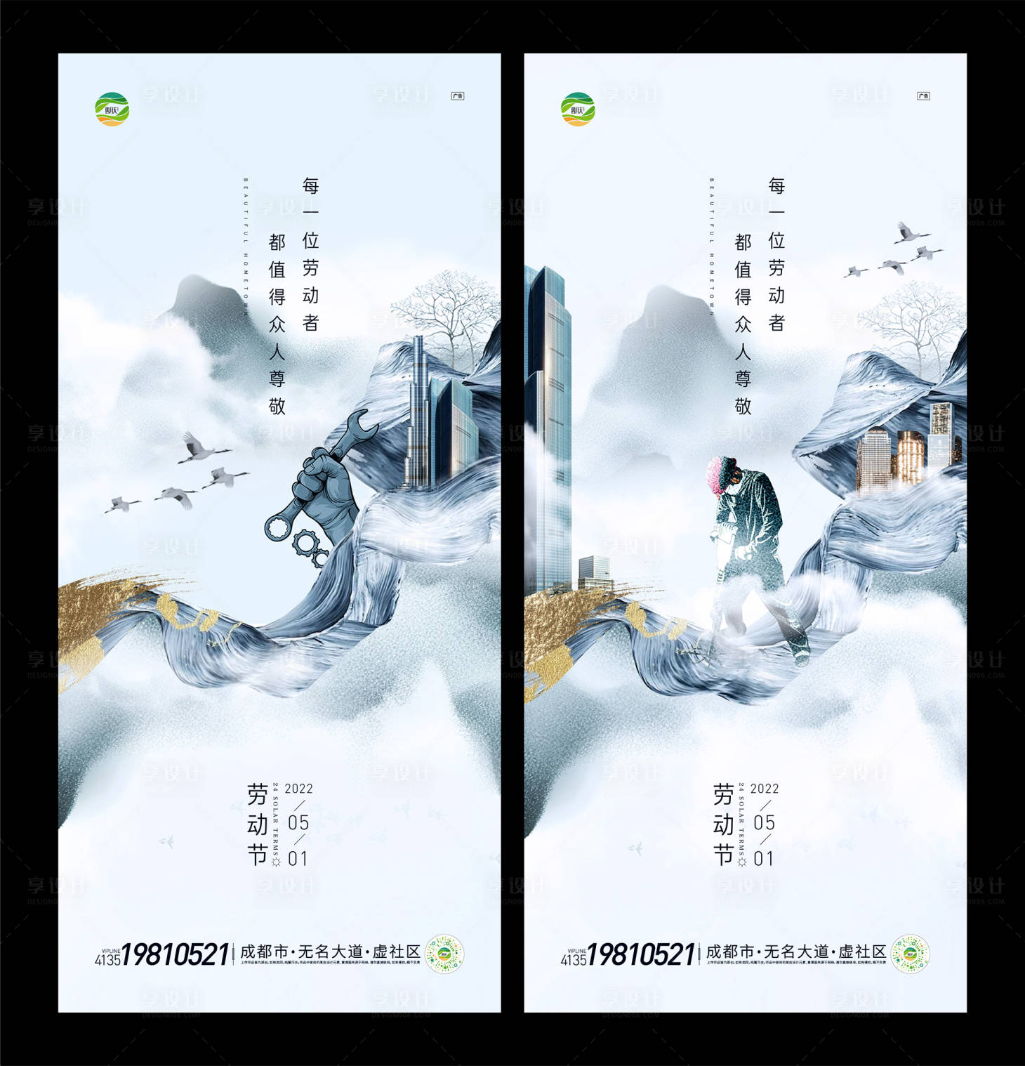 源文件下載【享設(shè)計】搜索編號：64120009624282227【五一勞動節(jié)】