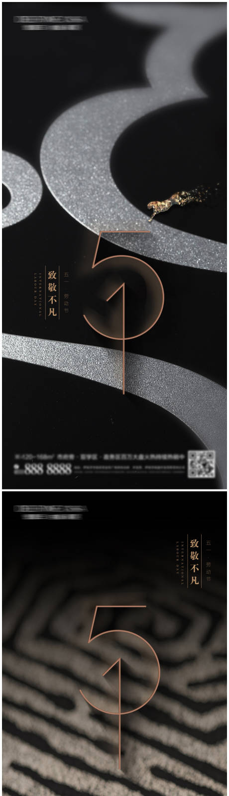 源文件下载【享设计】搜索编号：42910009683115777【五一劳动节海报】