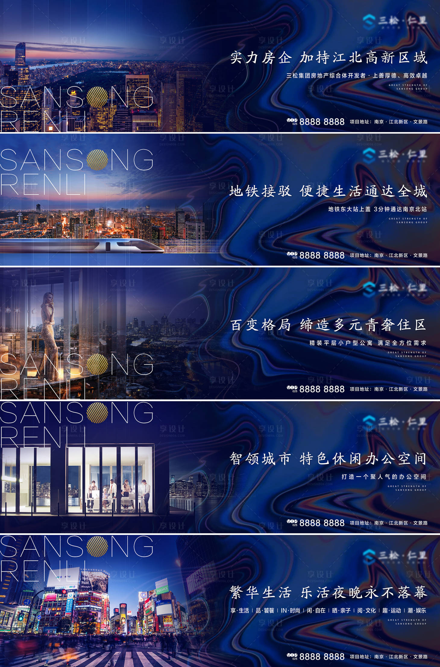 源文件下载【地产综合体围挡】编号：62110009533376164
