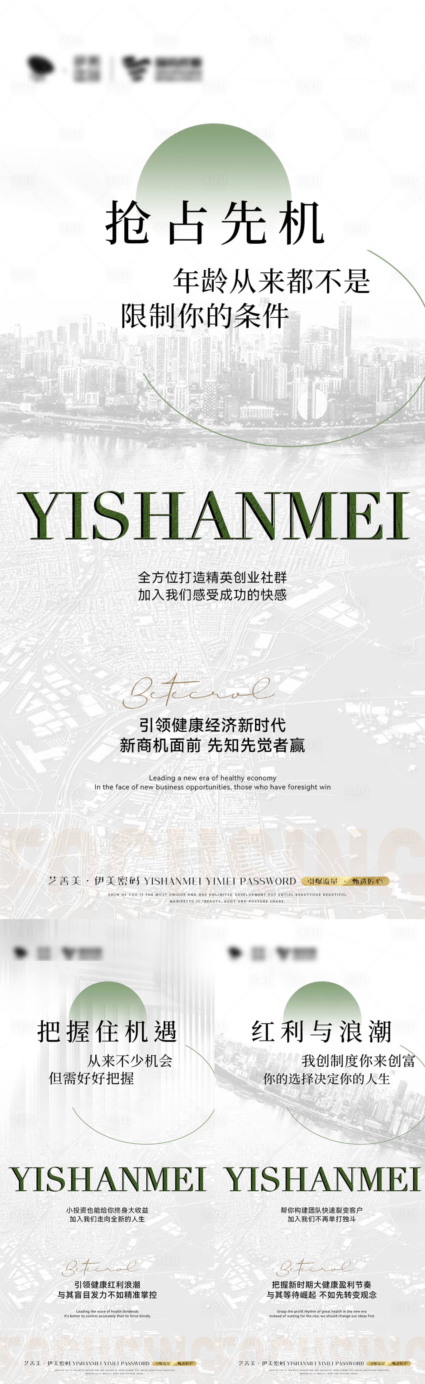 源文件下载【享设计】搜索编号：92580009615254898【招商海报】
