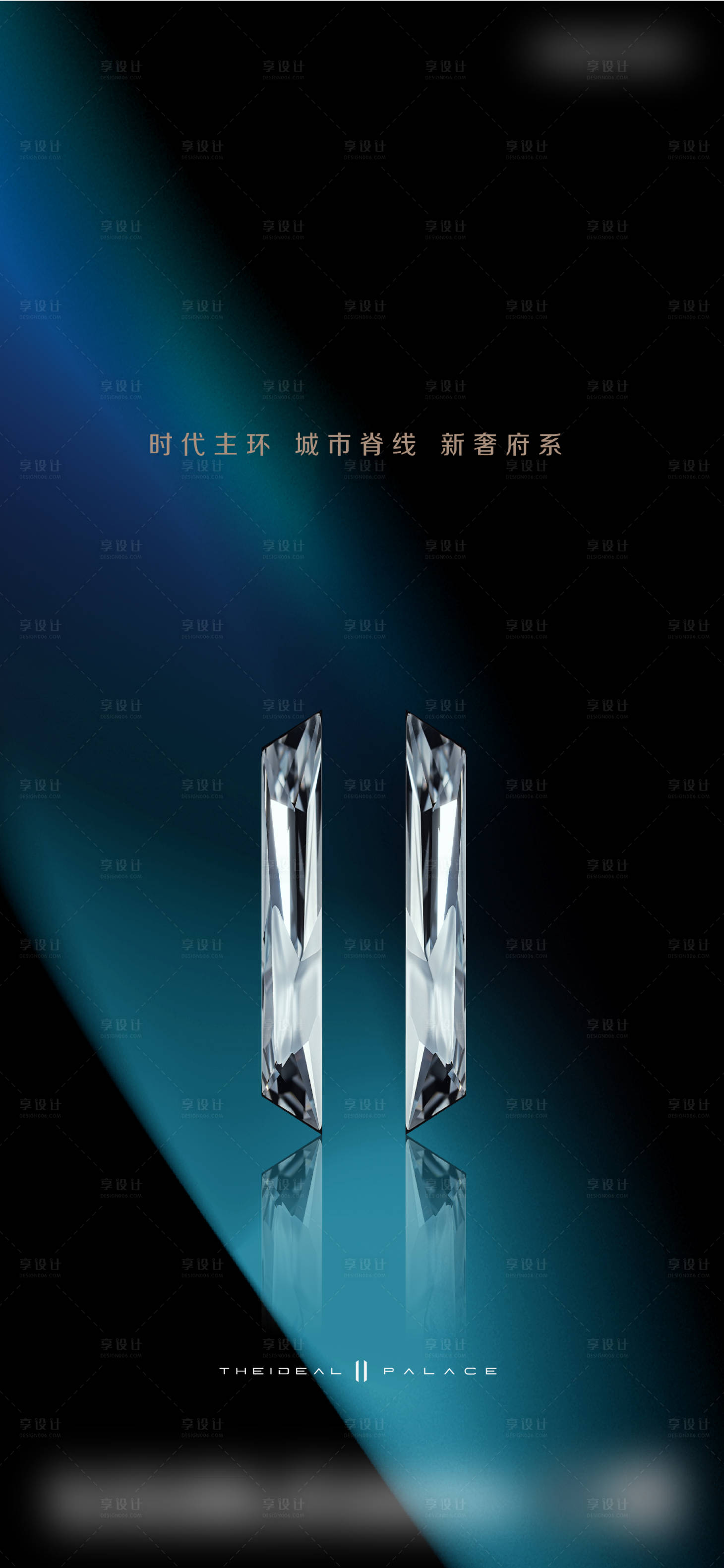 源文件下载【享设计】搜索编号：33610009672224970【豪宅价值点黑金海报】