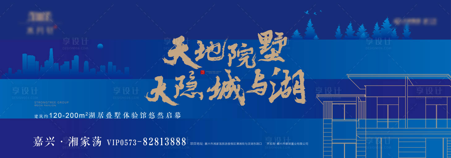 源文件下载【享设计】搜索编号：36520009635529088【地产价值点海报展板】