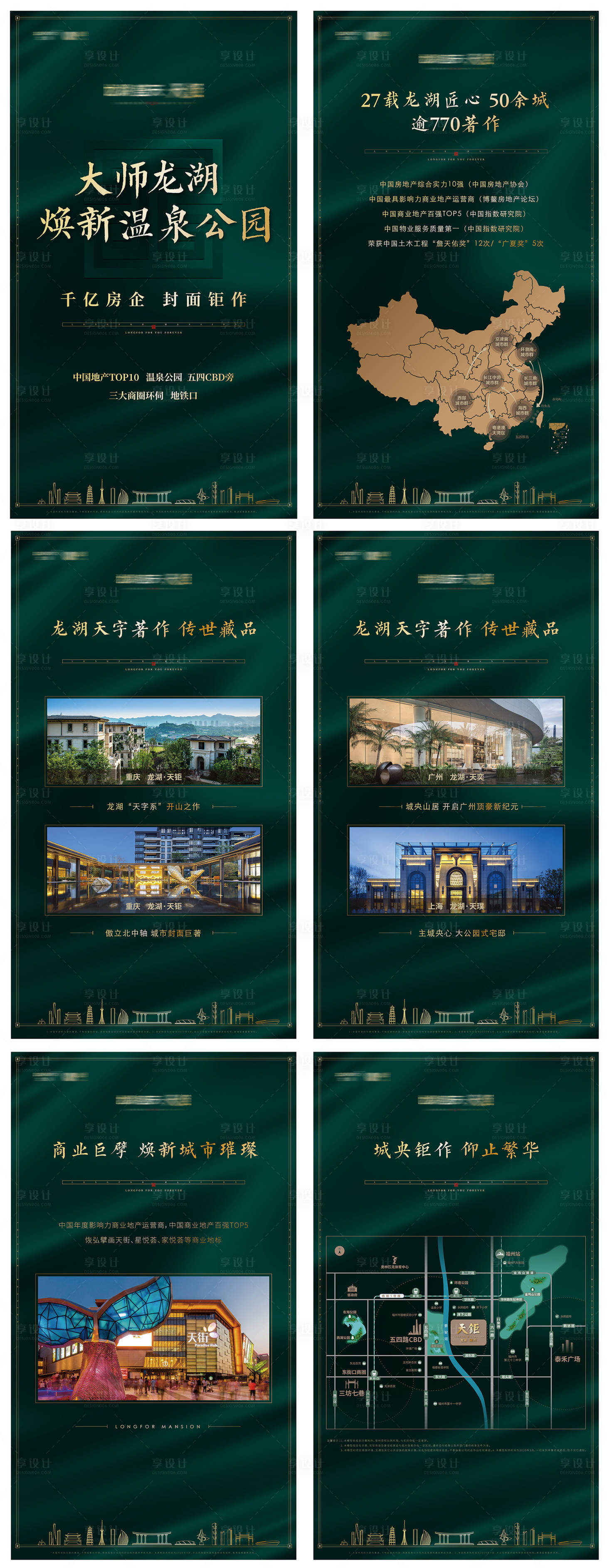 源文件下载【高端绿金地产H5】编号：12410009496044064