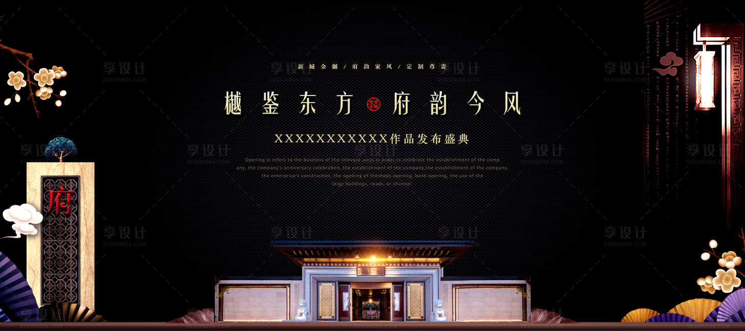 源文件下載【享設計】搜索編號：86090009369599780【府韻今風中式展板】