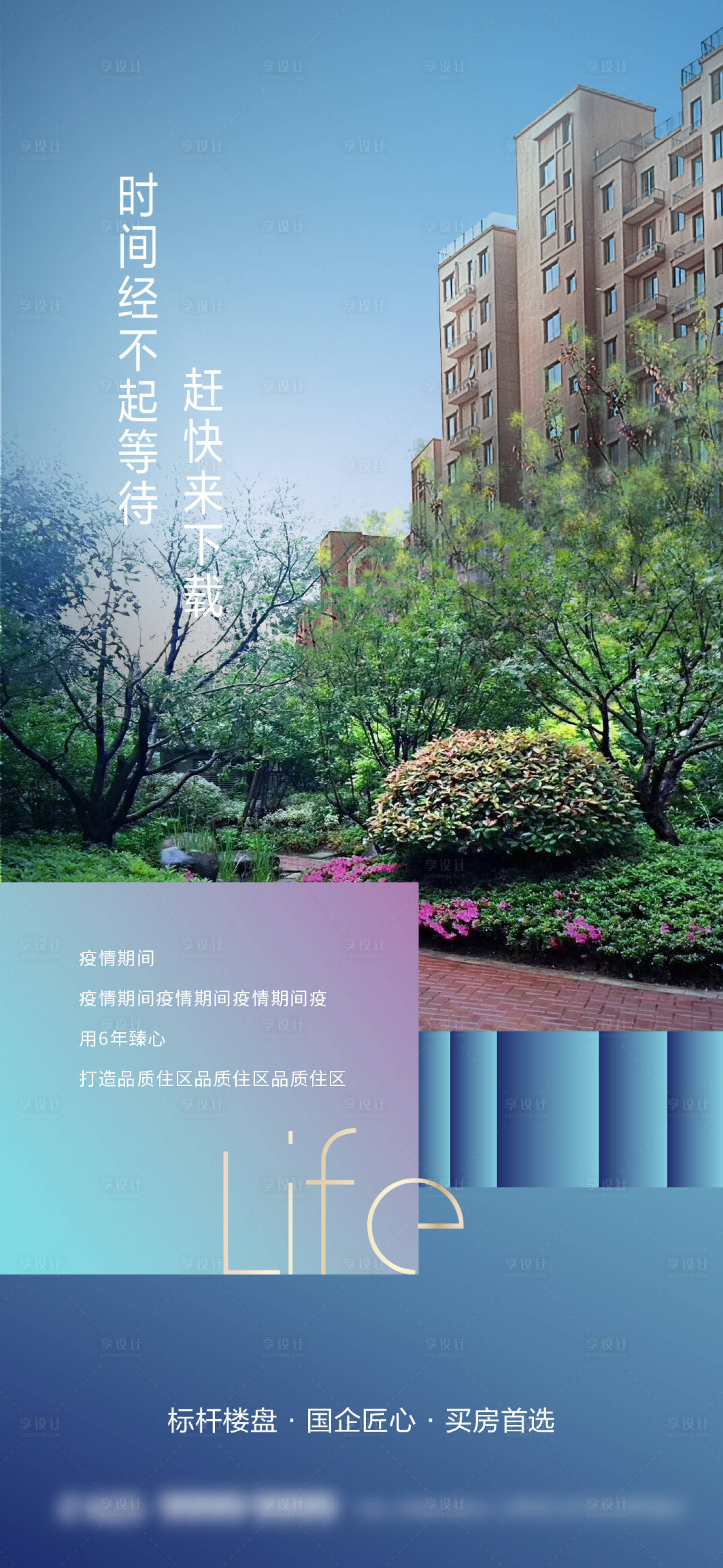 源文件下载【享设计】搜索编号：51190009455376187【地产园林飞机稿】