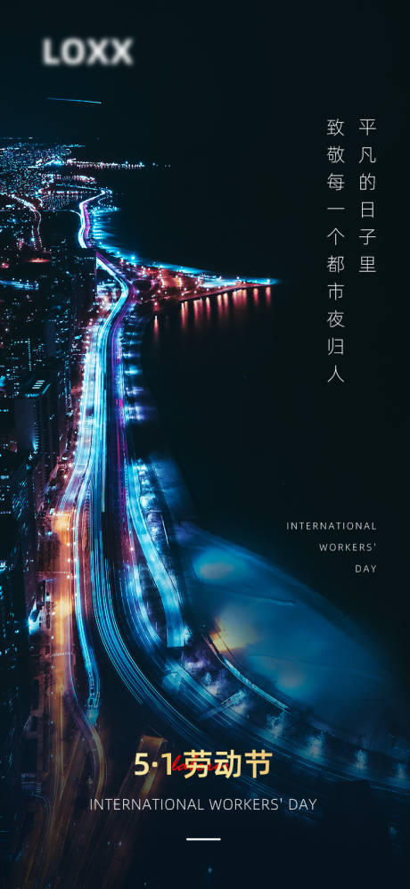 源文件下载【五一劳动节】编号：40200009585927277
