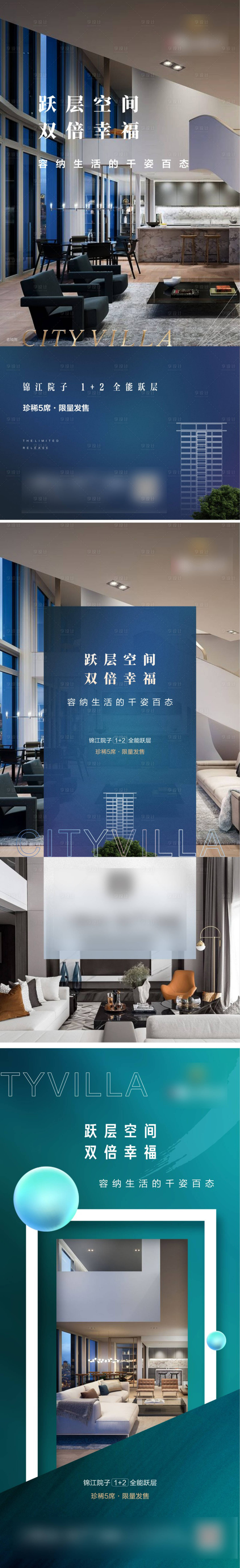 源文件下载【享设计】搜索编号：49450009683514190【地产微信】