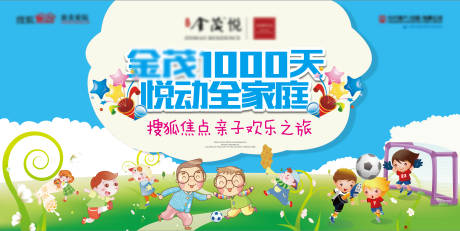 源文件下載【足球活動】編號：36890009469729774