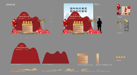 源文件下载【房地产红金砸金蛋堆头】编号：16420009426333315