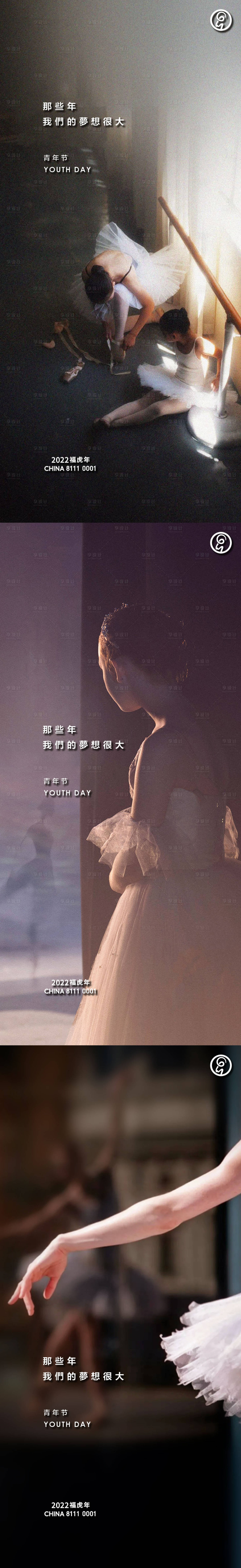 源文件下載【享設計】搜索編號：53140009637571145【五四青年節海報】