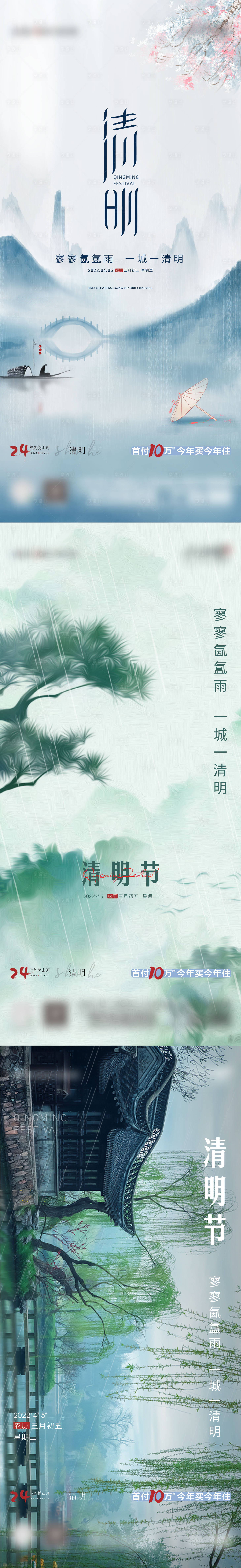 源文件下载【享设计】搜索编号：99810009445924205【节气】