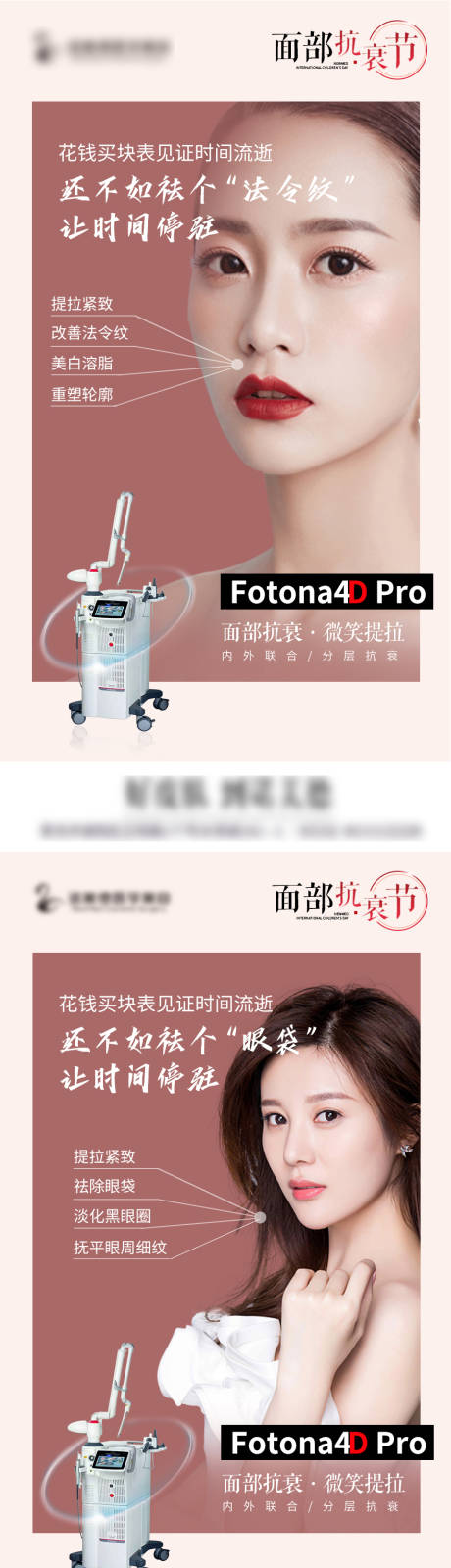 源文件下载【享设计】搜索编号：50070009657838421【整形医美欧洲之星项目宣传海报转发图】