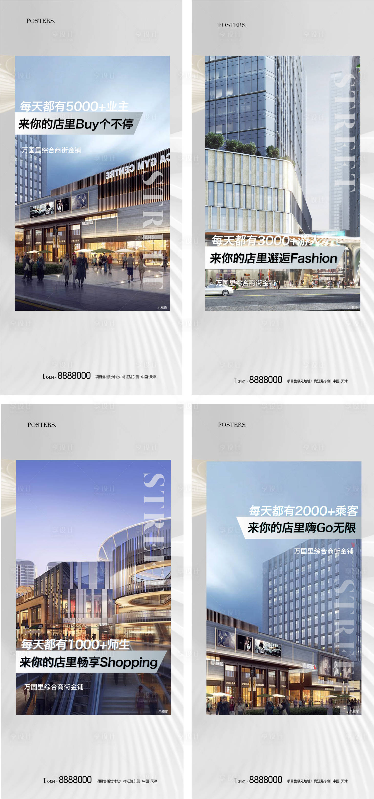 源文件下载【享设计】搜索编号：19140009401506393【地产商业价值系列海报】