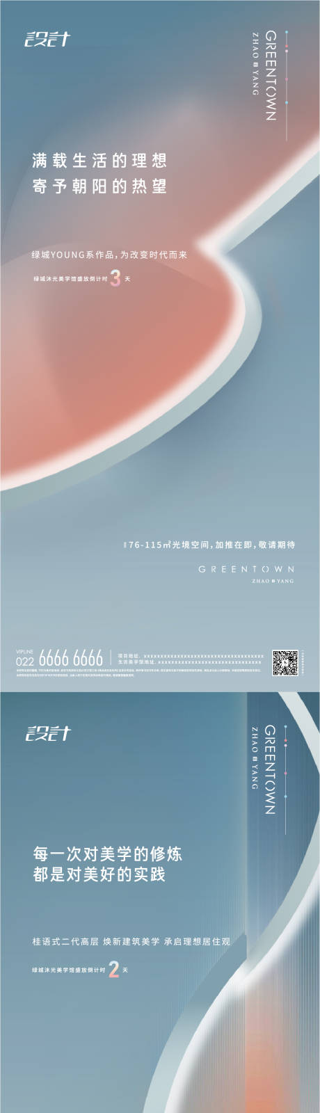 源文件下载【倒计时系列海报】编号：41110009758783599