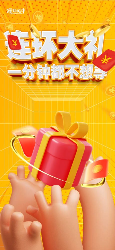 源文件下载【开盲盒活动海报】编号：83570009341577383