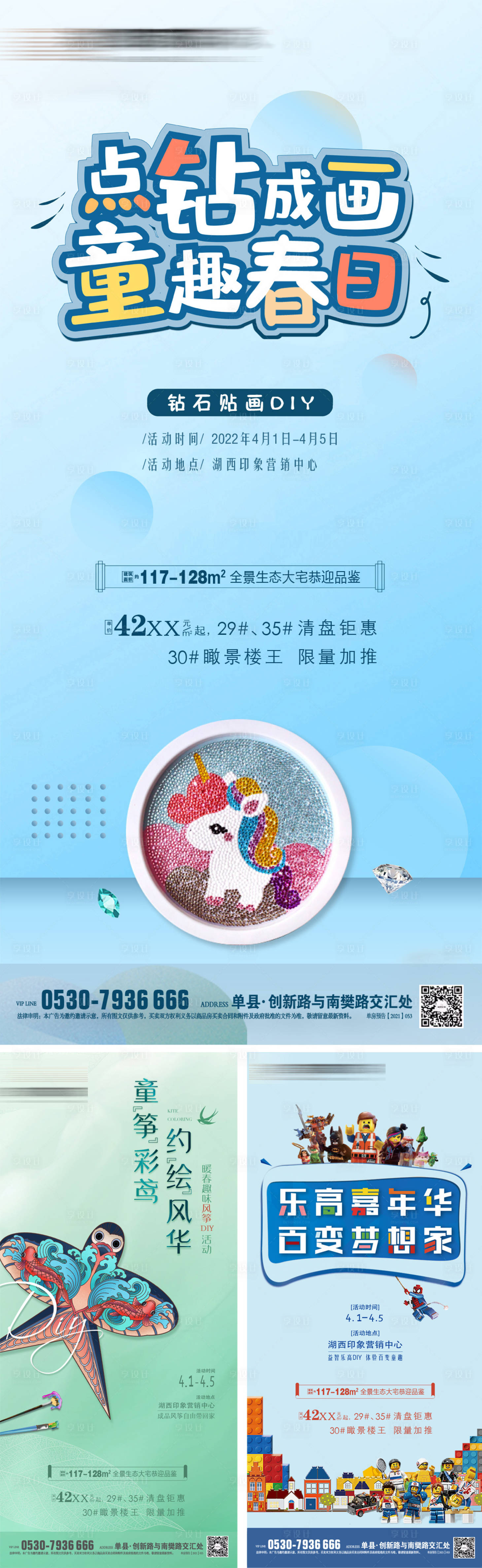 源文件下载【地产DIY】编号：55830009277968606