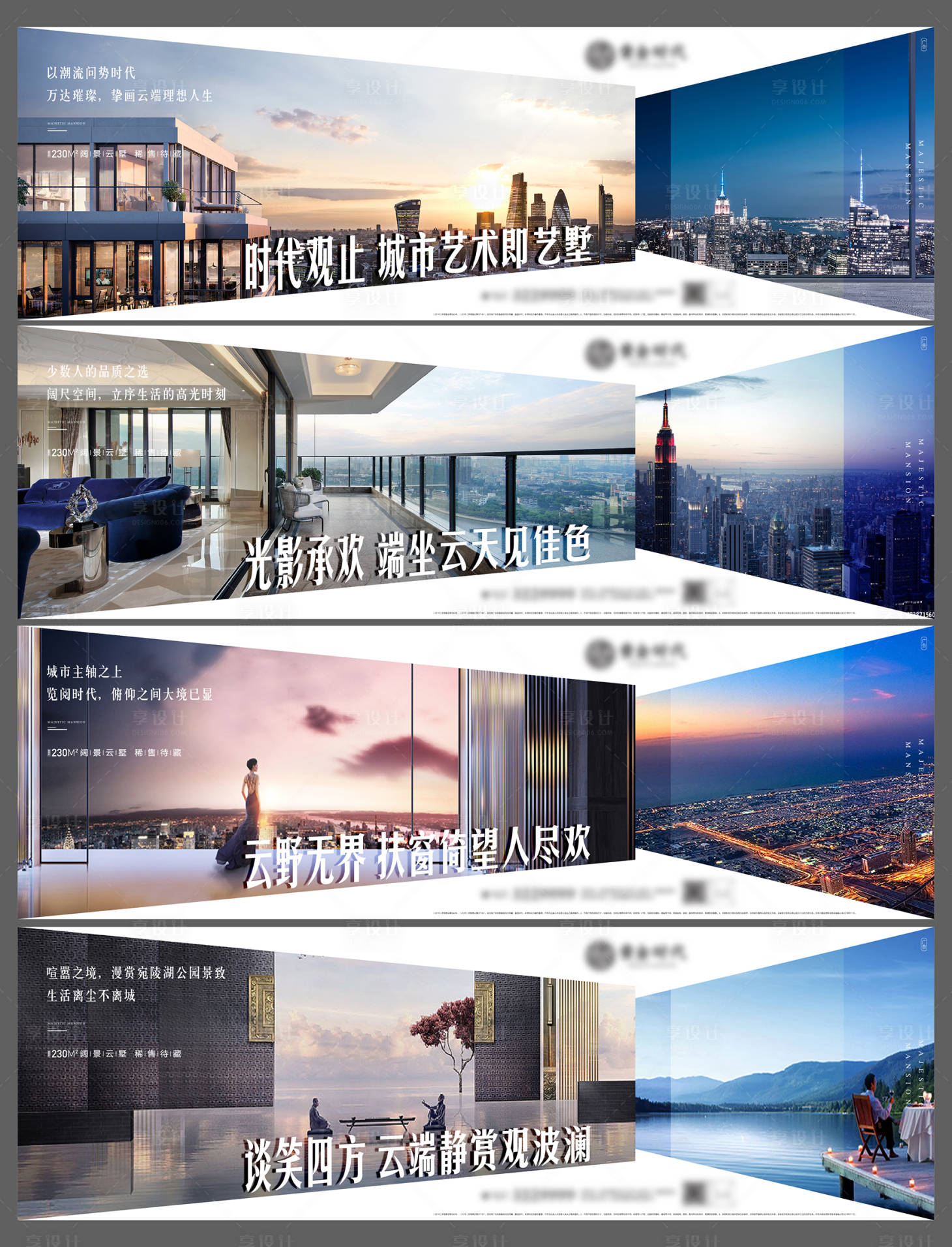 源文件下载【云墅价值点系列稿】编号：95970009466628781