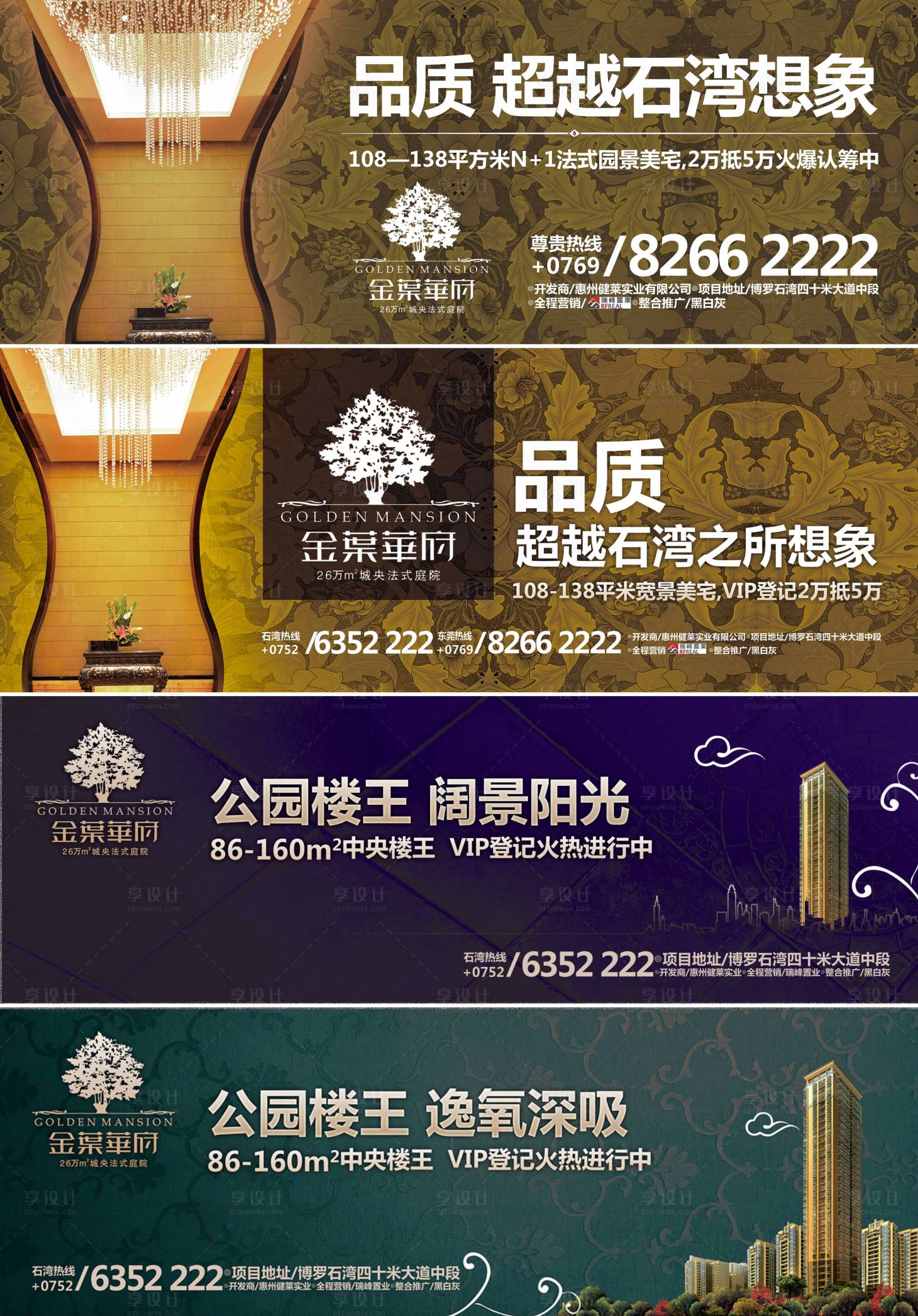 源文件下載【享設計】搜索編號：95950009398357687【地產戶外歐式廣告展板】
