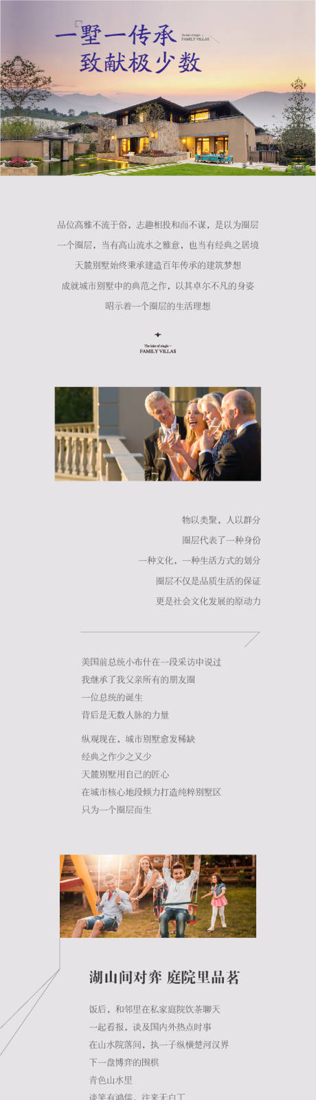 源文件下載【享設計】搜索編號：18120009320837961【地產價值長圖】