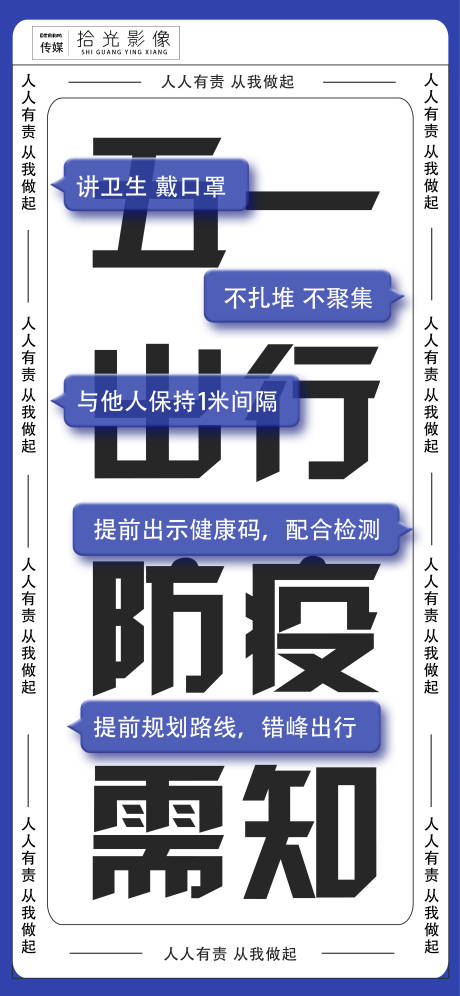 源文件下載【五一勞動節(jié)簡約海報】編號：60650009701529696