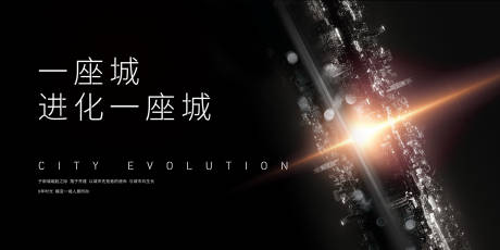 源文件下載【地產提案閃耀大城主形象】編號：71840009743598505