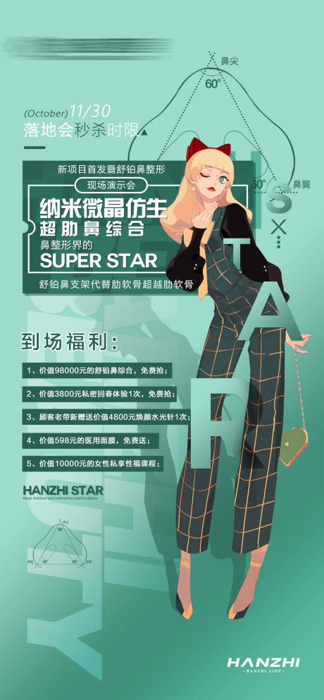 源文件下载【鼻假体发布会】编号：14080009349632033