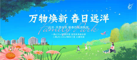 源文件下载【地产插画形象背景板】编号：77260009375006592