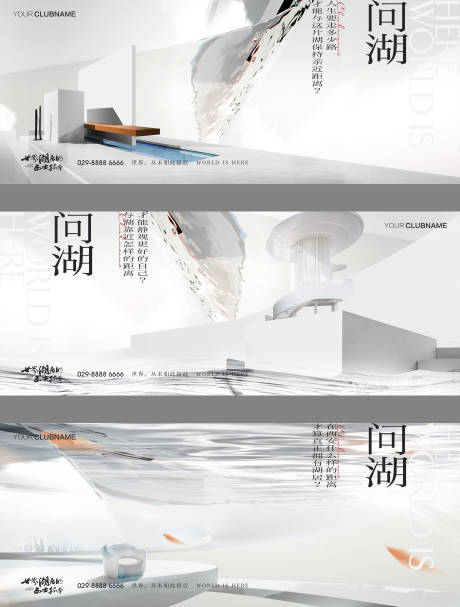 源文件下载【高端地产价值点配套卖点系列】编号：80160009470883449