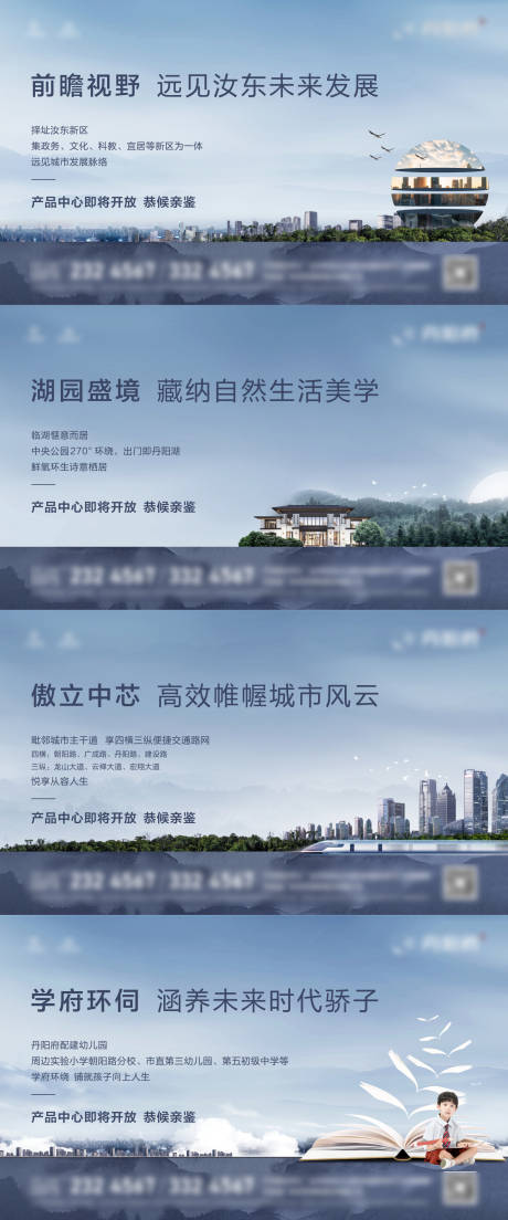 源文件下载【地产区位配套价值点画面】编号：20220429211855318