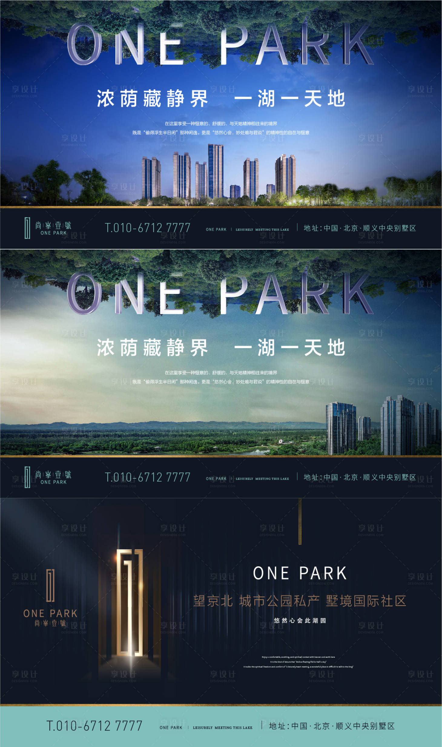 源文件下載【享設計】搜索編號：73150009641209936【地產主形象】