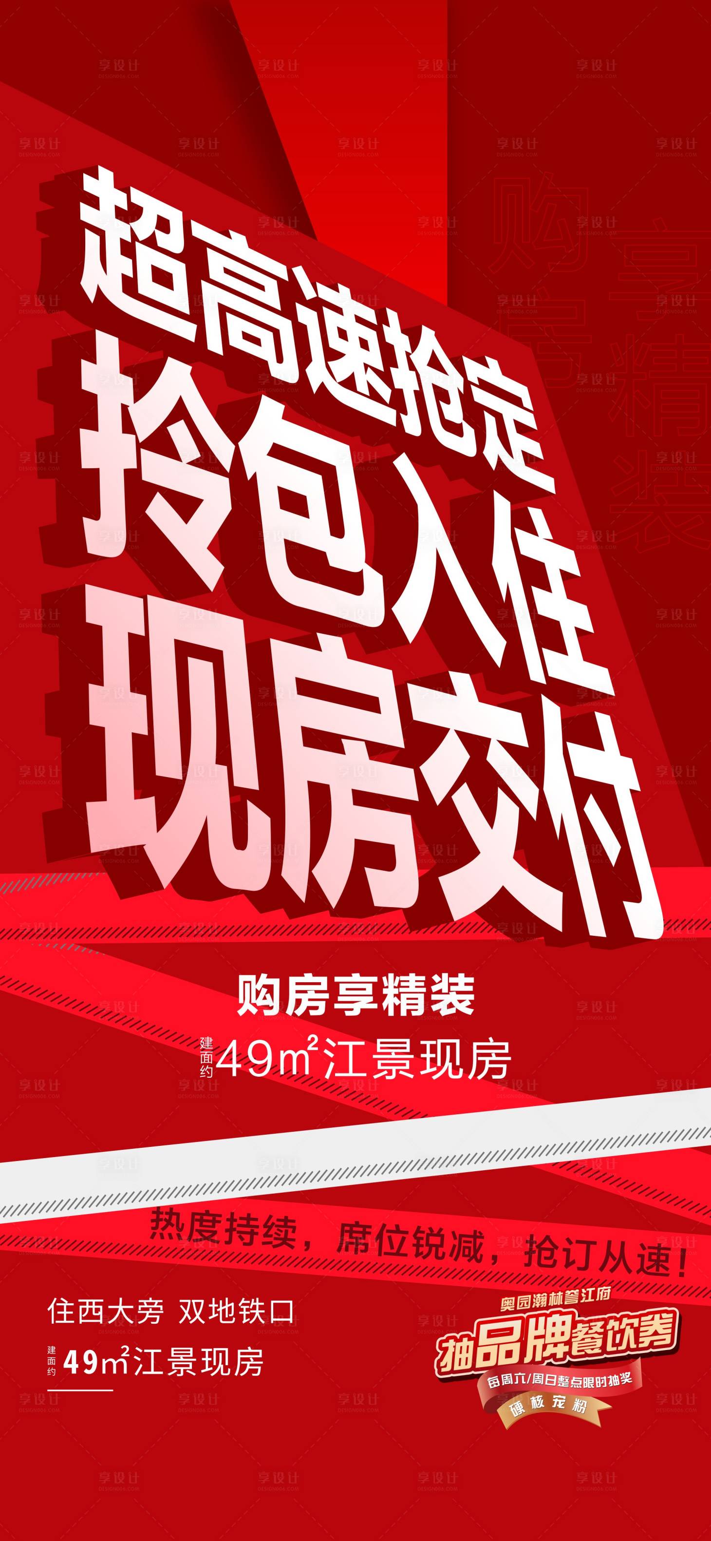 源文件下載【清盤海報】編號：28150009422073872