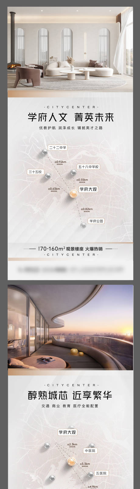 源文件下载【地产价值点系列稿 】编号：72760009484081064