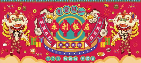 源文件下载【享设计】搜索编号：99980009762536905【国潮】