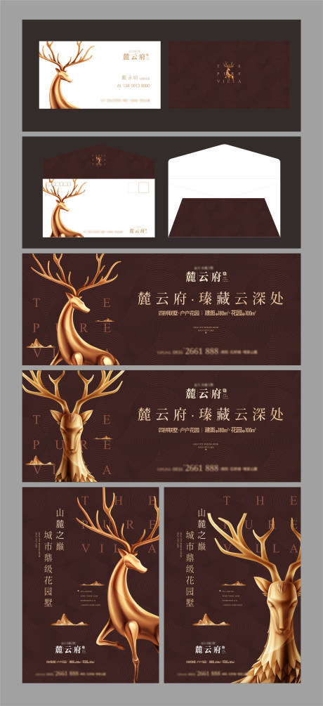 源文件下载【地产阶段提案】编号：77960009639229615