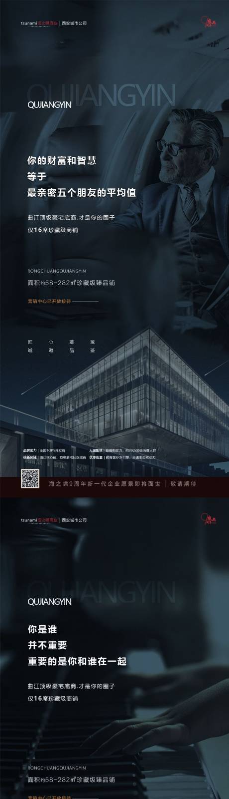 源文件下載【地產商業價值點系列海報】編號：93540009445428397