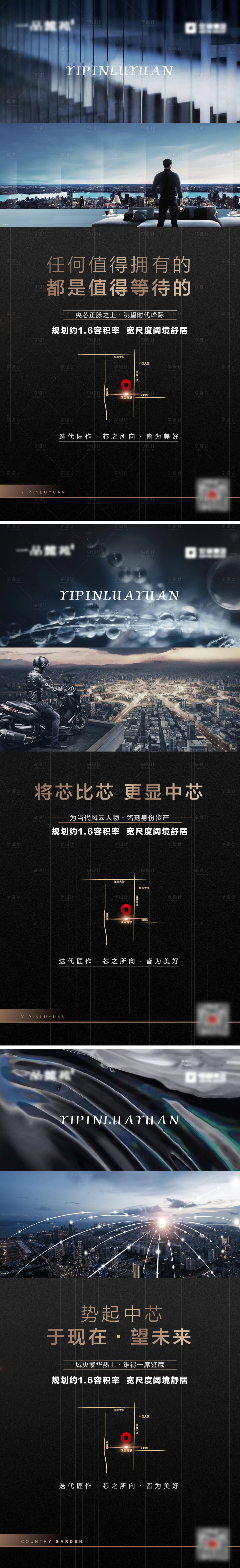 源文件下载【地产价值点系列海报】编号：26080009647529886