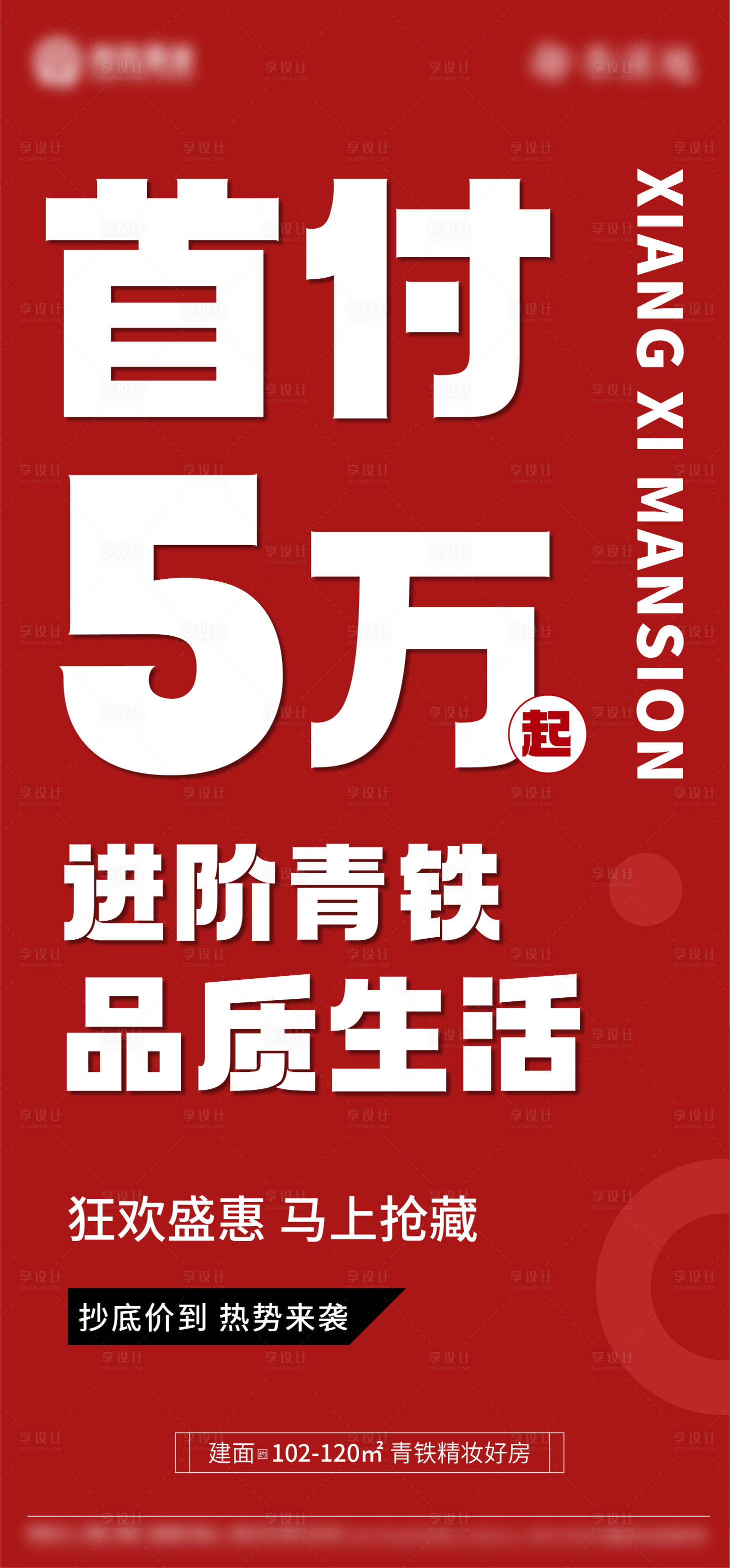 源文件下載【享設計】搜索編號：33730009437627902【首付五萬刷屏】