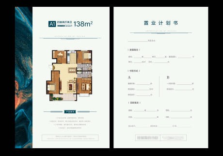 源文件下载【地产户型卡】编号：20220429084633407