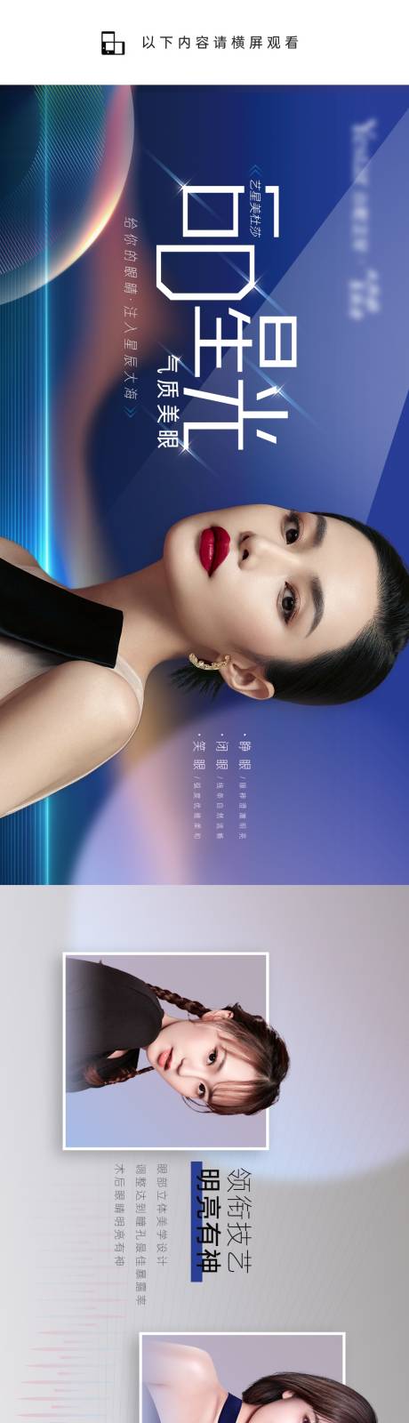 源文件下载【医美视觉长图】编号：33300009732895682