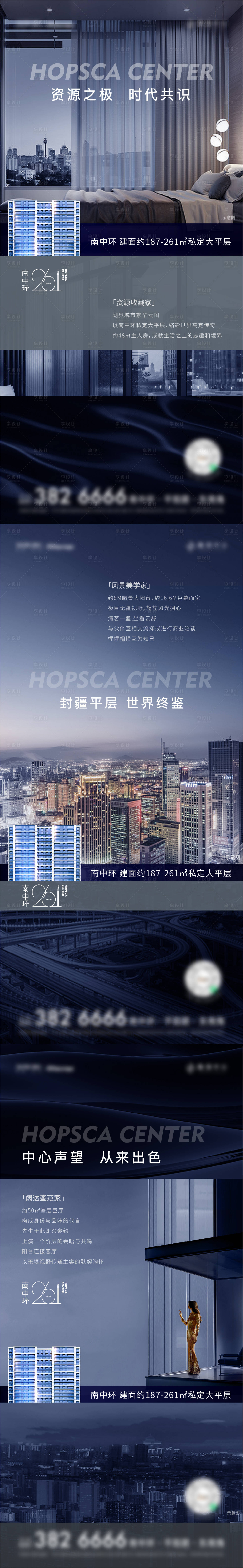 源文件下载【享设计】搜索编号：50230009581174678【系列海报】