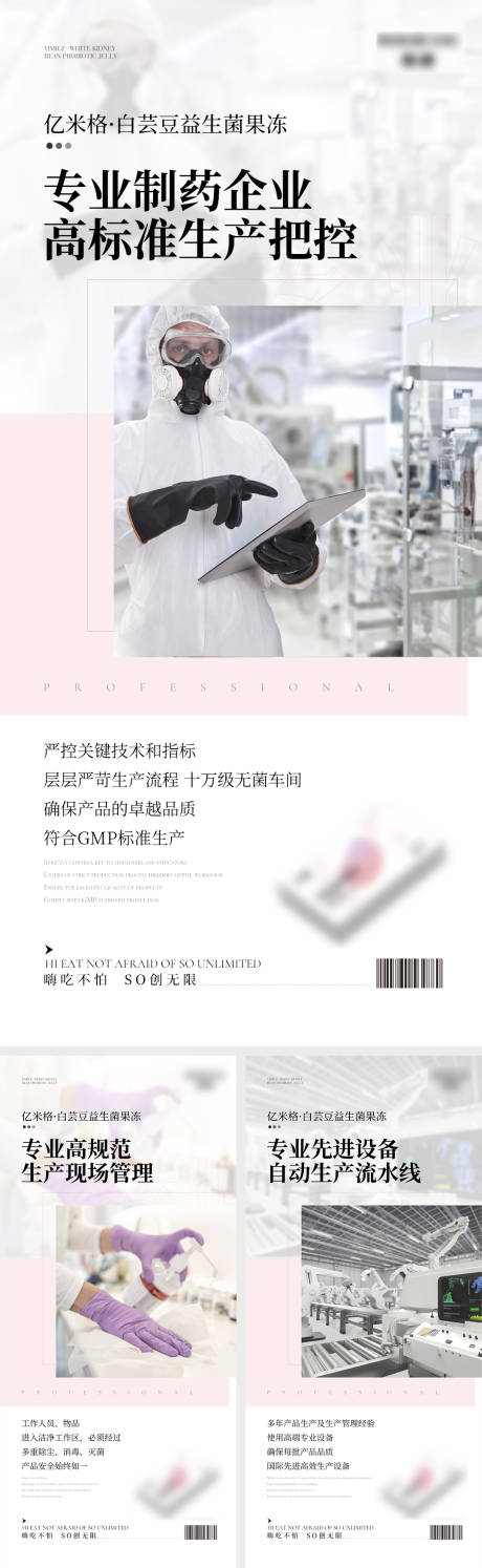 源文件下载【享设计】搜索编号：38670009708104303【产品海报】