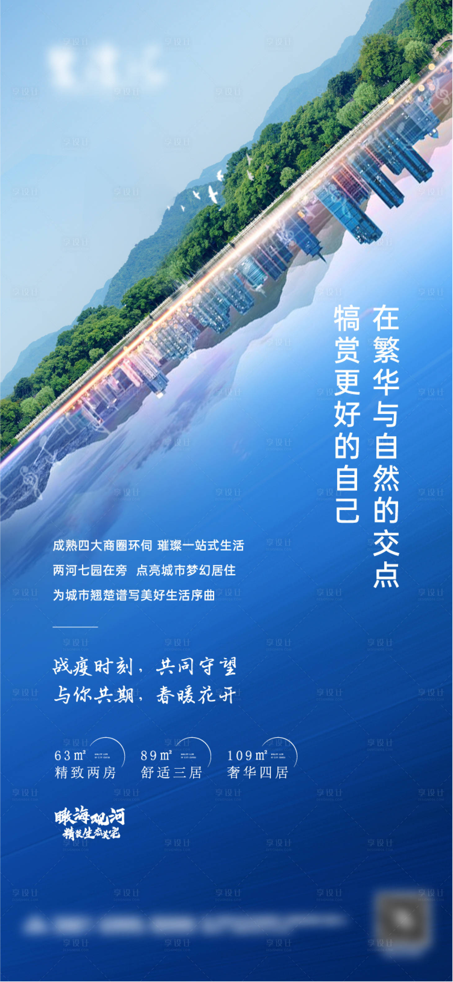 源文件下载【享设计】搜索编号：59400009317344901【价值点刷屏稿】