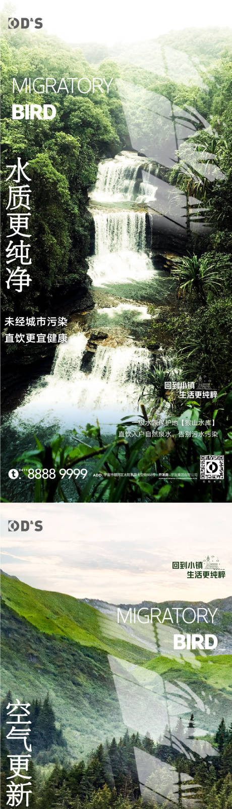 源文件下载【地产浪漫海岸创意文旅生活价值点海报】编号：10840009658138802