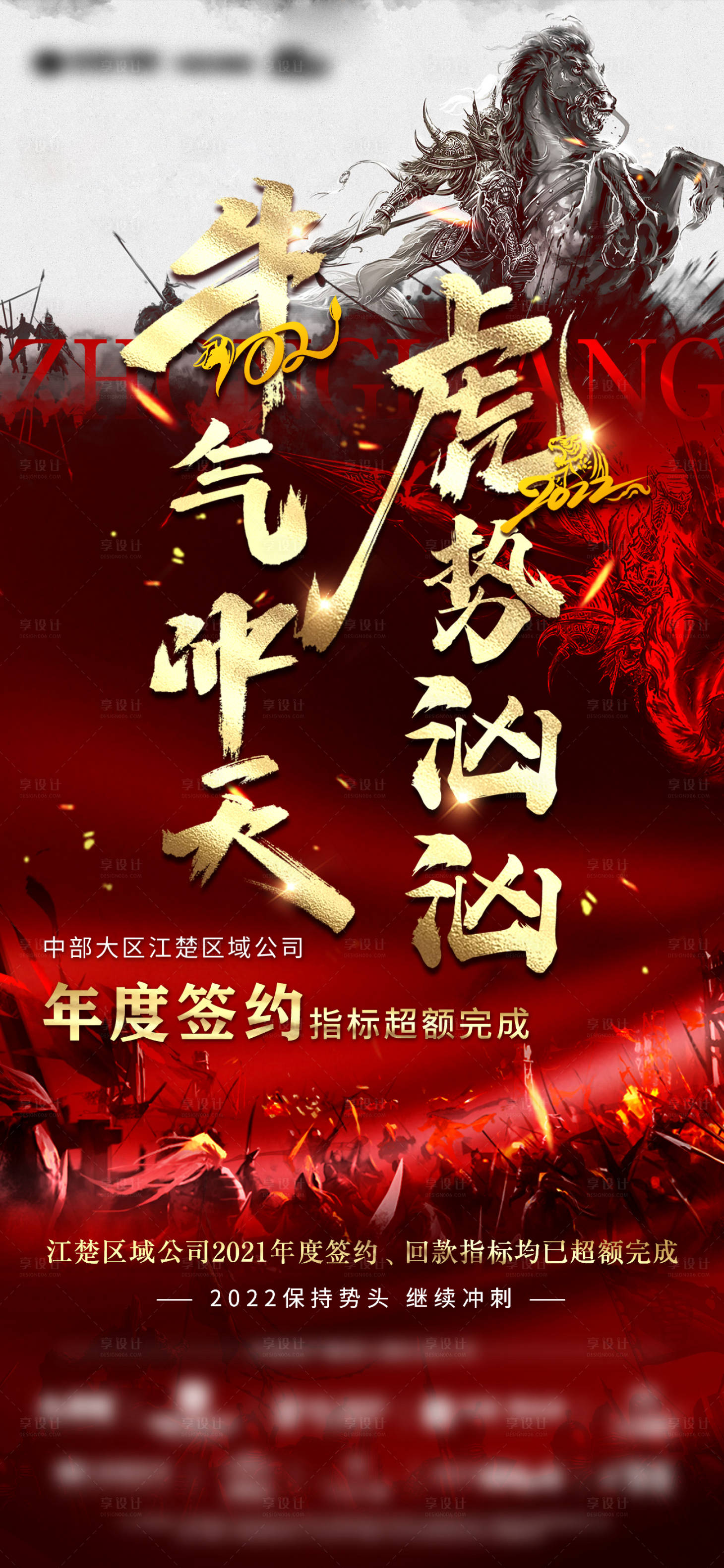 源文件下载【签约成交喜报海报】编号：35190009471182629