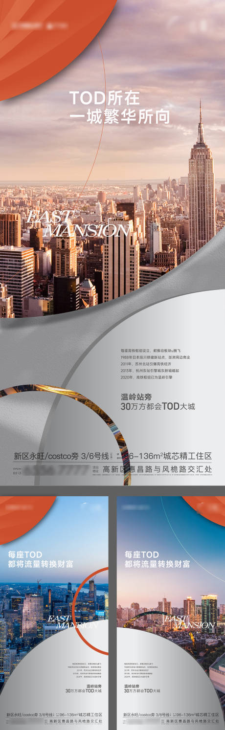 源文件下載【享設計】搜索編號：92770009612865362【地段區位價值點系列海報】