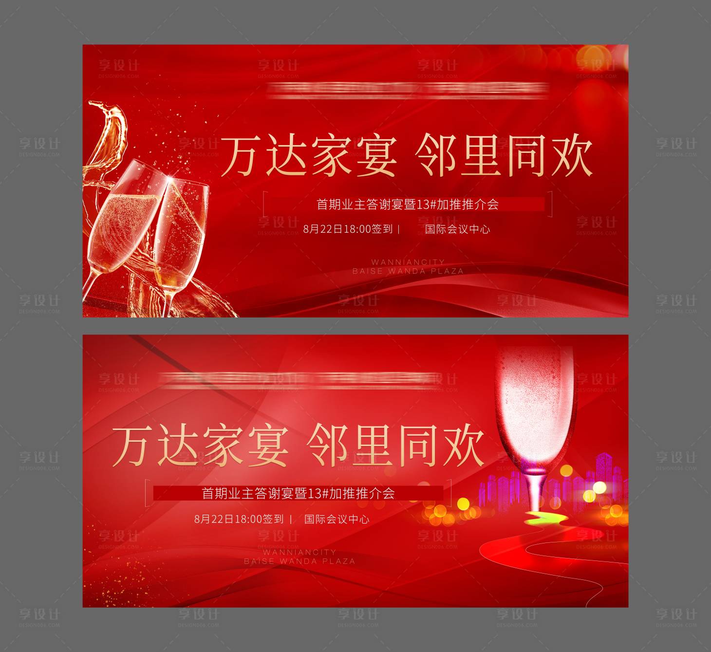 源文件下載【私宴背景板】編號：20220425012814405