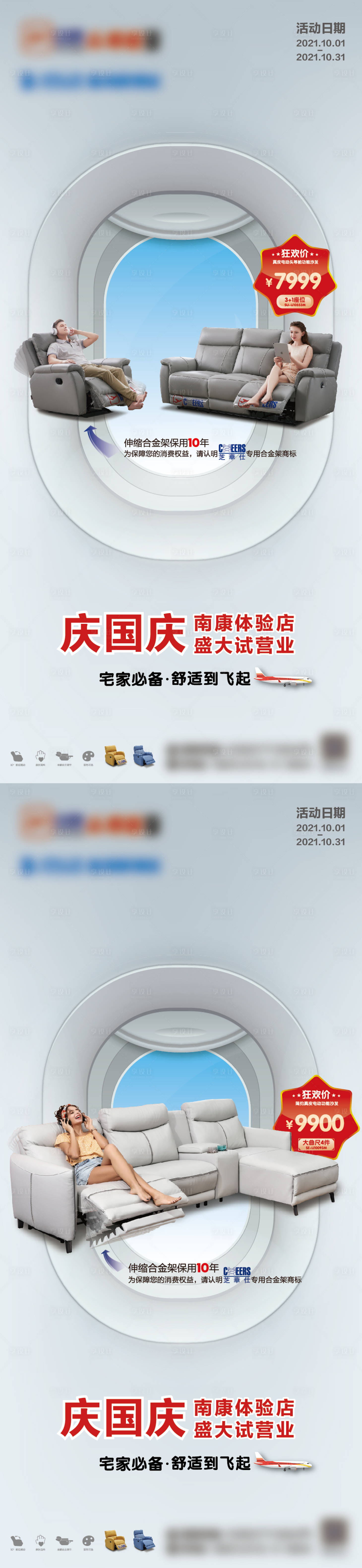 源文件下载【享设计】搜索编号：63890009347439740【软体家具国庆微信促销海报】