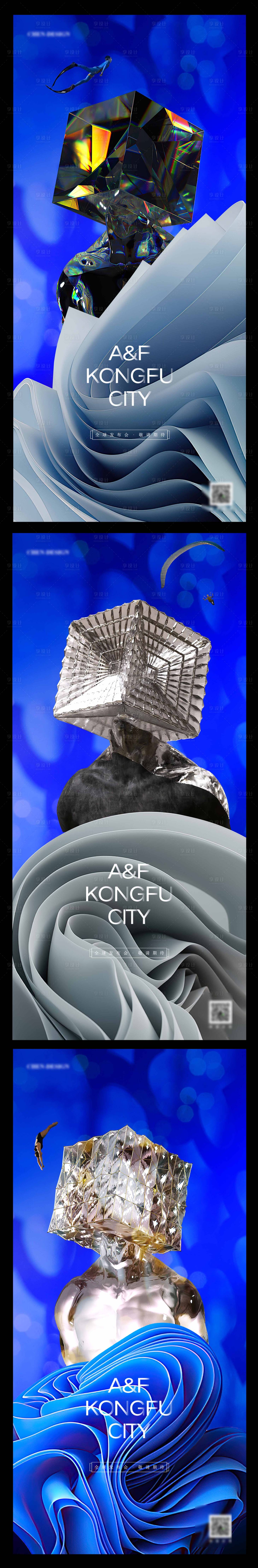 源文件下载【享设计】搜索编号：95340009619029629【人物创意抽象海报】