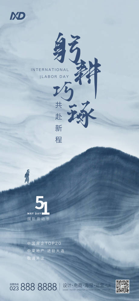 源文件下载【劳动节简约海报】编号：63060009395171073