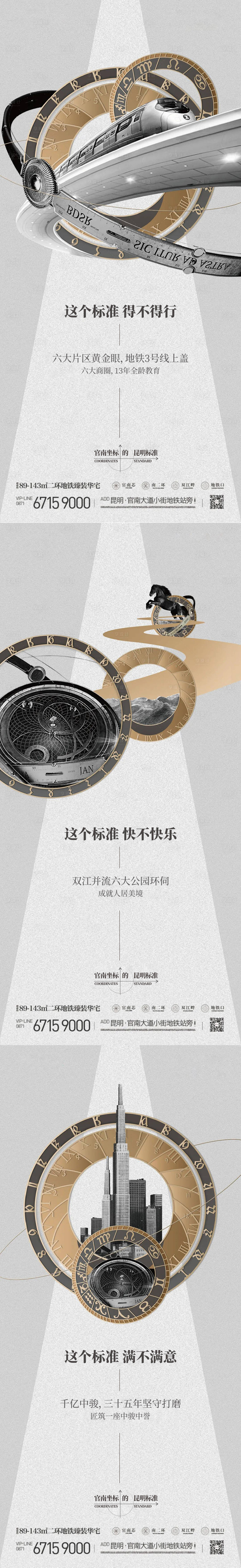 源文件下载【城市更新质感海报】编号：70390009426647931